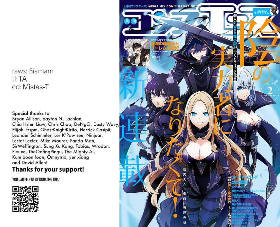 Kage no Jitsuryokusha ni Naritakute Chapter 60.2 1